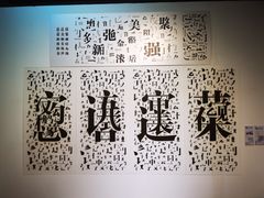 -天津美术学院-校史馆