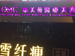 -香港雪纤瘦美容中心