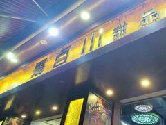 -聚百川(增城西城路店)