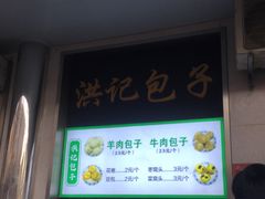 -牛街洪记小吃店(牛街店)