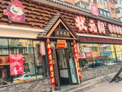 -状元阁烧烤(新华路总店)