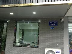 -草桥清真牛肉锅贴扁食店