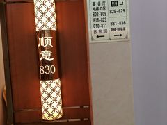 -金时代顺风大酒店(南桥百联店)