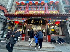 -张一元(总店)