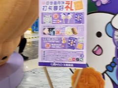 -GANSO元祖食品(滨湖万达店)