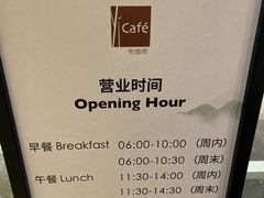 -怡咖啡·自助餐·西安香格里拉