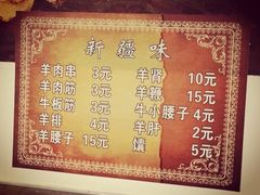 -同来顺烧烤餐厅(哈尔滨道店)