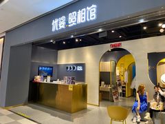 -优娑照相馆(世茂广场店)
