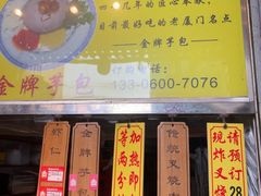 -义兰中糖饼店(大同路总店)