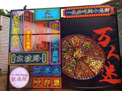 -西苑半岛·中餐厅
