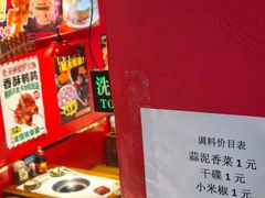 -老天桥蛙炉火锅(姑苏总店)