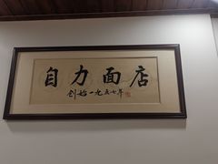 -华兴街自力面店