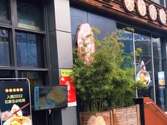 门面-峨嵋小镇·川菜(勒泰中心店)