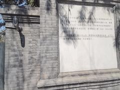 -周恩来同志少年读书旧址