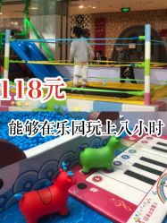 -小玩家儿童主题乐园(世茂广场店)