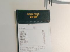 -蛙喔牛蛙(淮安吾悦店)