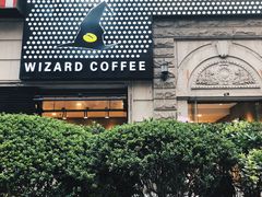 门面-WIZARD COFFEE咖啡巫师