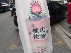粉椰啵啵麻薯奶茶-和气桃桃(宏伊广场店)