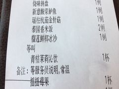 账单-有璟阁港式餐厅(金融街购物中心店)