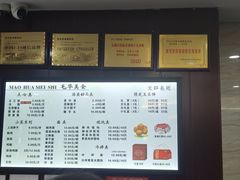 -毛华美食(清扬路店)
