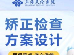 -上海天伦医院