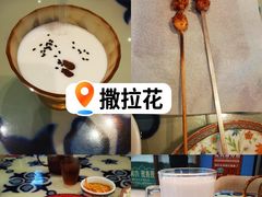 -撒拉花儿·新疆菜·清真(太阳宫店)