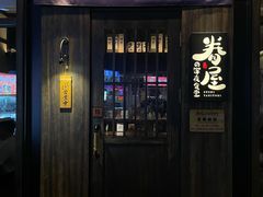 -眷屋の深夜食堂(云瑞邻里中心店)