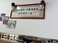 -山水肠粉(盐田店)