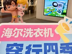 -红星美凯龙(东北全球家居1号店)