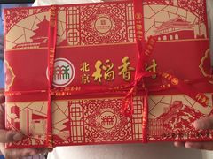 -北京稻香村(第三店)