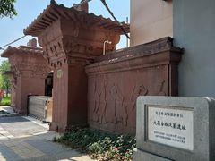 -北京大葆台遗址博物馆