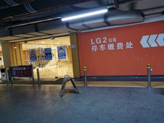 -万象城-停车场