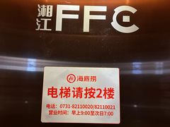-海底捞火锅(凯德壹中心店)