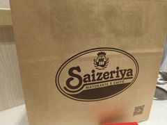 -萨莉亚意式餐厅(苏州食百家店)