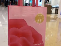 -好利来(东直门银座店)