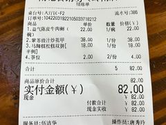 -南记食粥坊·宵夜大排档(岭南分店)