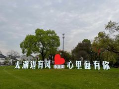 -宾湖农庄·农场特色(太湖龙之梦店)