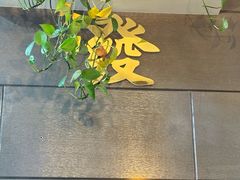 -愉肴麻辣香锅(中山路店)