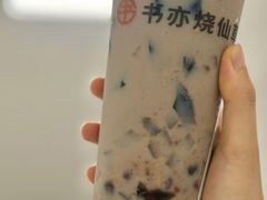 -书亦烧仙草(麒麟巷店)