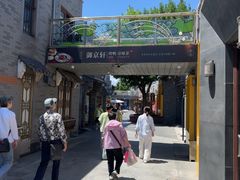 -龙湖星悦荟(颐和店)