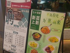-小菜园新徽菜(无锡宜家荟聚中心店)