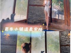 -芭东小镇温泉