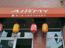 -爱儿美儿童摄影(五路居花园别墅店)