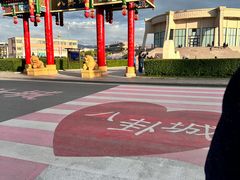 -特克斯八卦城
