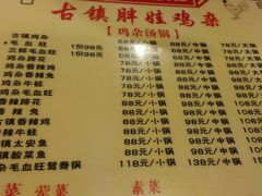 -胖娃古镇鸡杂(磁器口总店)