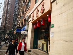 -东京屋(武定路店)