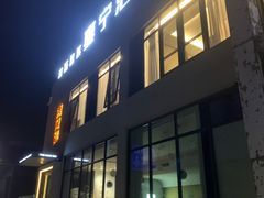 门面-宴宁汇(星河荟商业中心店)