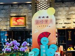 -滋粥楼·顺德菜(番禺广场总店)