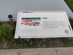 -成飞公园