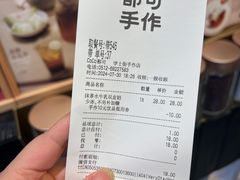 -都可手作(学士街手作店)
